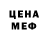 Первитин витя ALUX