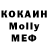 МДМА кристаллы Creep boom