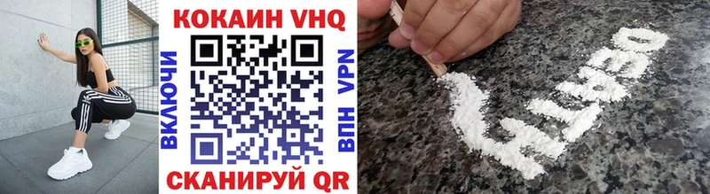 COCAIN VHQ Рузаевка