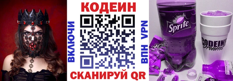 Кодеиновый сироп Lean напиток Lean (лин)  где найти наркотики  MEGA маркетплейс  Рузаевка 