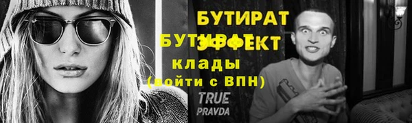 бутират Аркадак