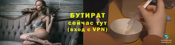 бутират Аркадак