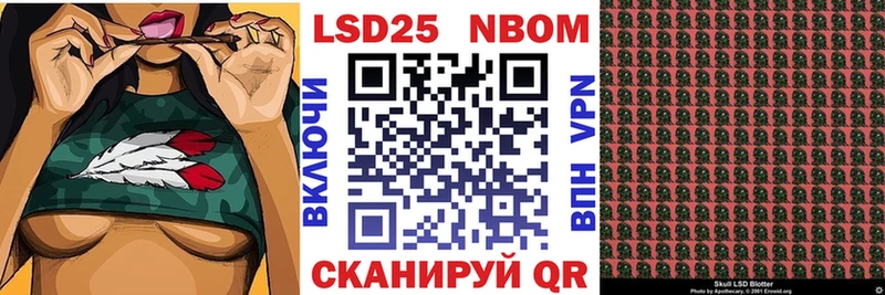 Марки 25I-NBOMe 1,8мг  купить закладку  omg зеркало  Рузаевка 